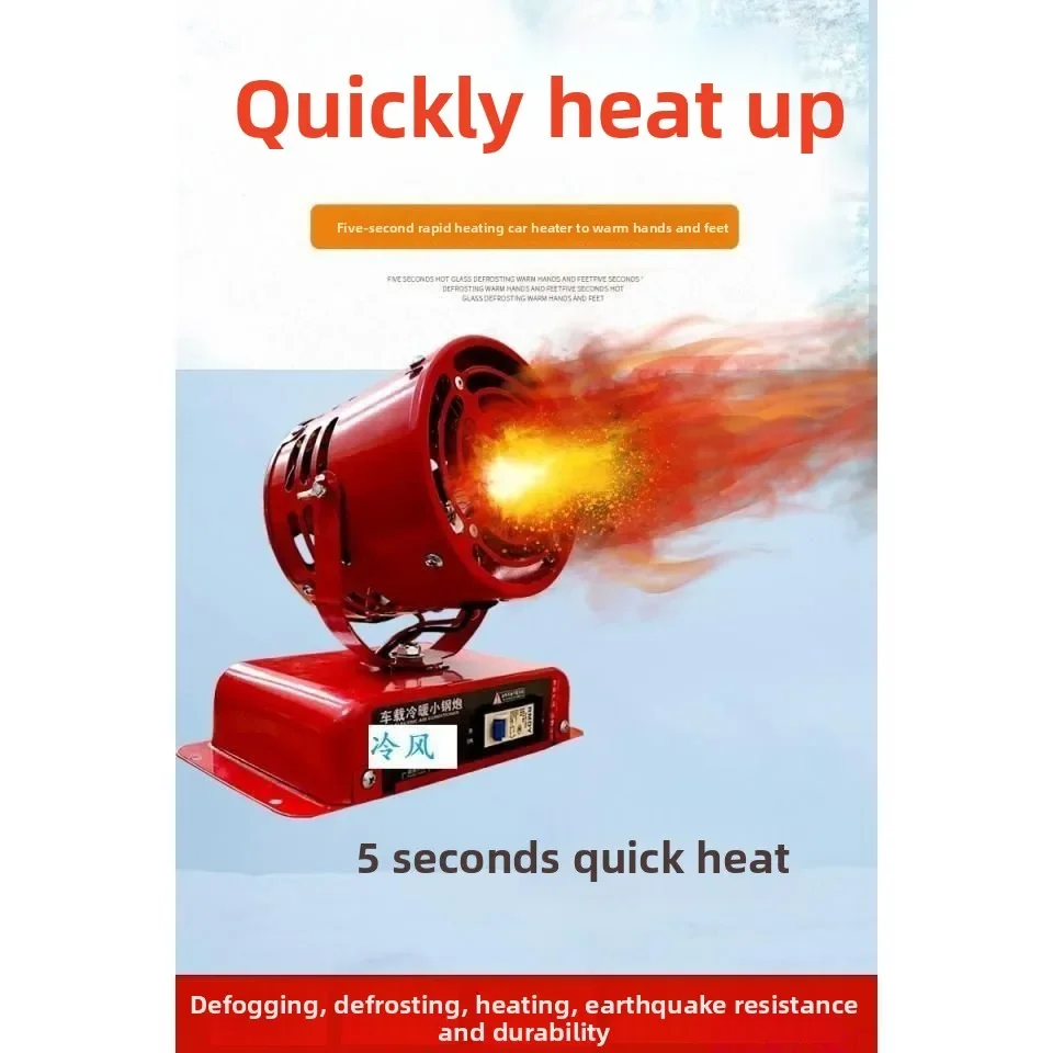 

2025 Грузовой автомобильный обогреватель Маленькая стальная пушка Электрический обогреватель двойного назначения 12 В 24 В Обогреватель в автомобиле