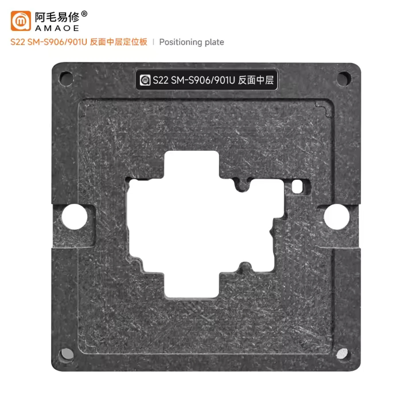 AMAOE Reverse side Middle Layer Reballing Stencil Template Station For S22 Ultra SM S901U S906U S908B S908U Positioning Plate