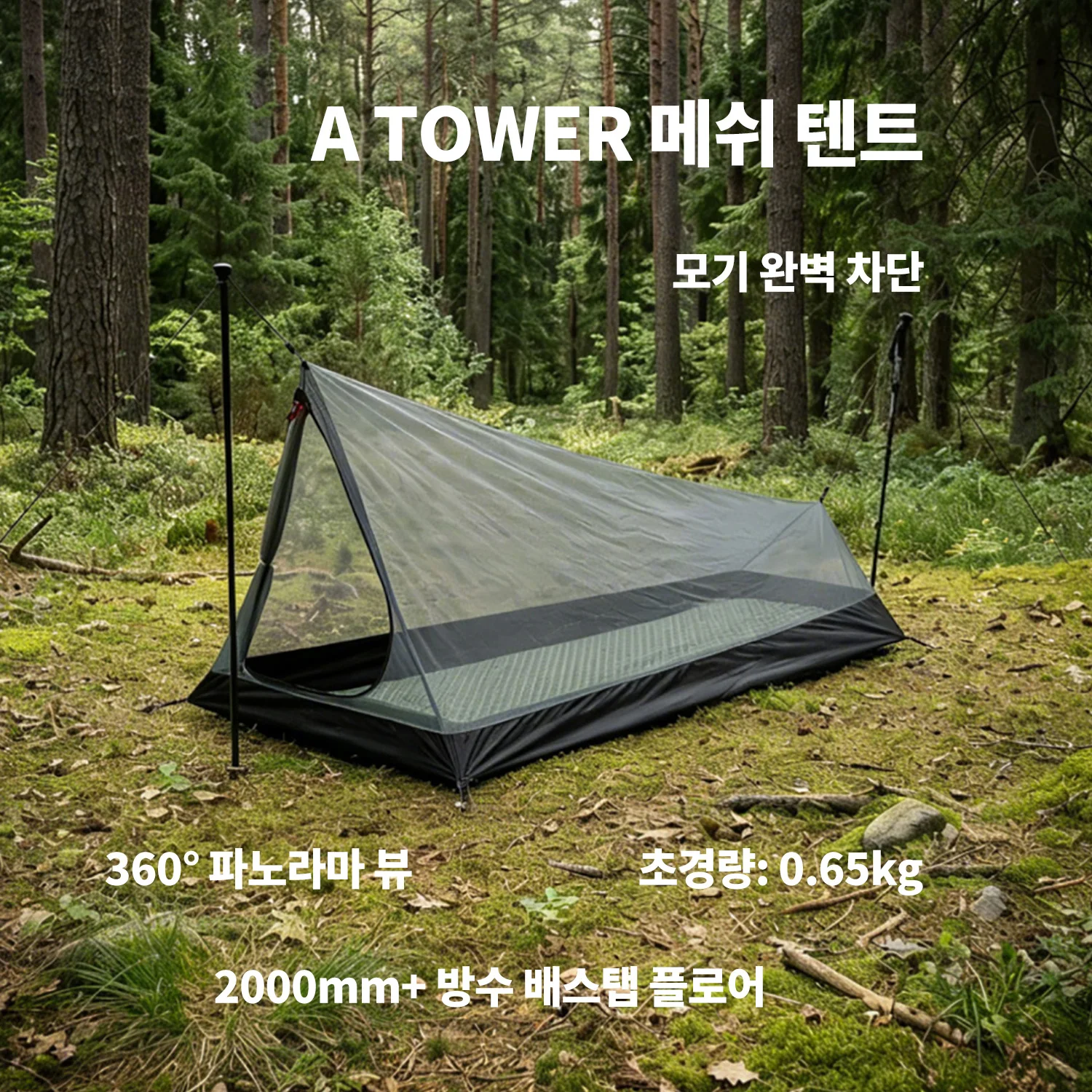 #6 Most Reviewed Inner Tents