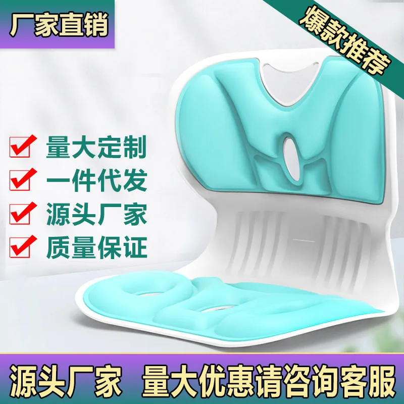 Office Cushion Waist Support Seat Cushions Integrated Correction Sitting Posture for a Long Time Not Tired Cushion Artifact Chil