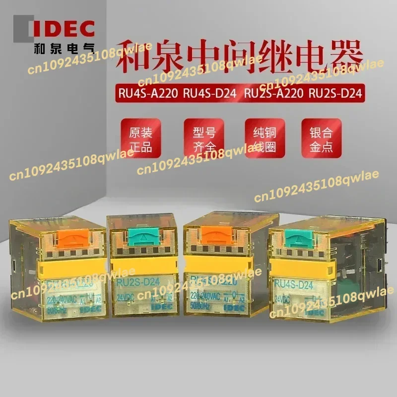 2025 10 個 IDEC リレー RU2S-A220 RU4S-D24 RU4S-A220 AC220V DC24V RU2S-D24 ベース SY4S-05D SM2S-05D 新品