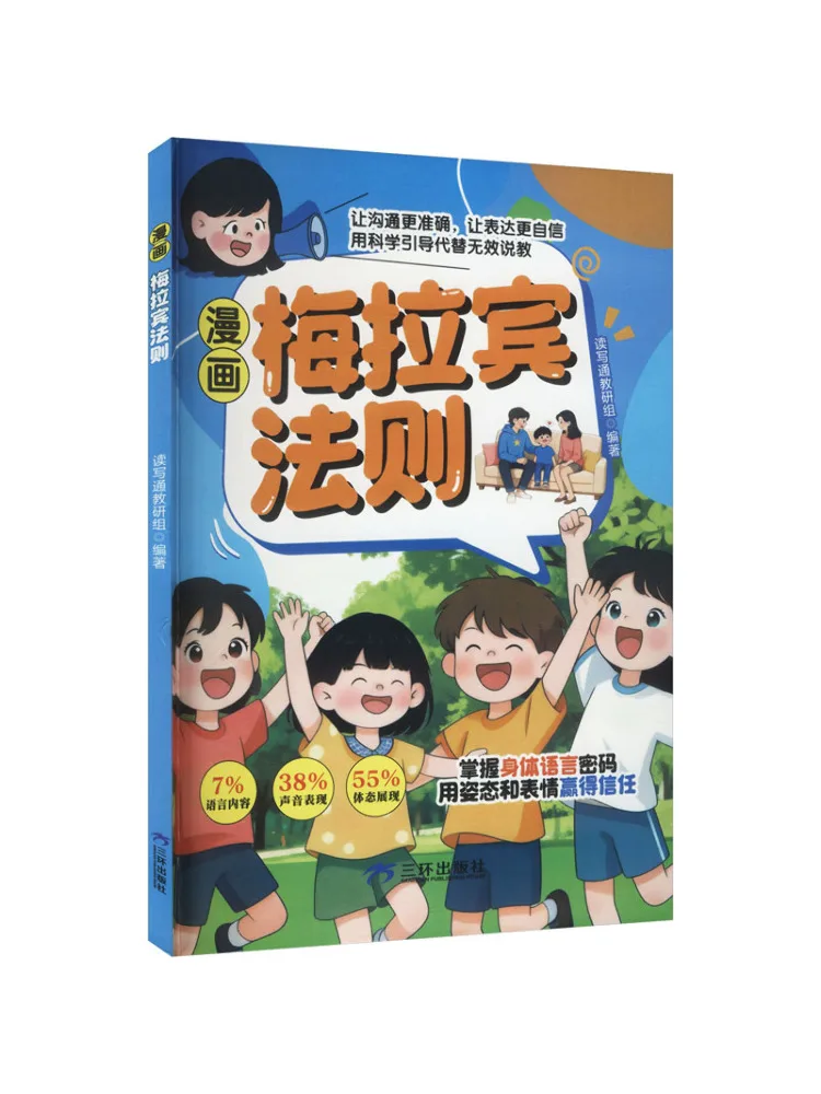 Book-Winshare Version comique de la loi de Merer