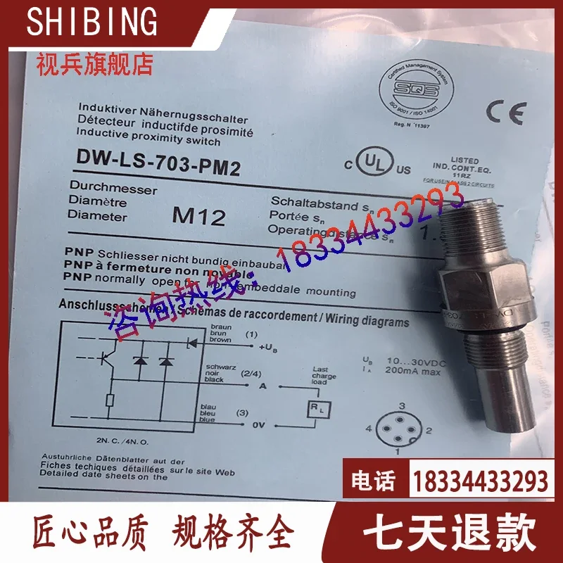 DW-LS-703-PM2  100%  new and original    warranty  is TWO years .