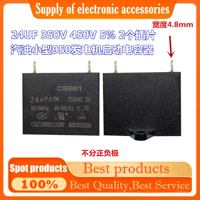 מחולל בנזין קטן 950 CBB61 קיבולת 350V24UF 24uf350v 24UF450V