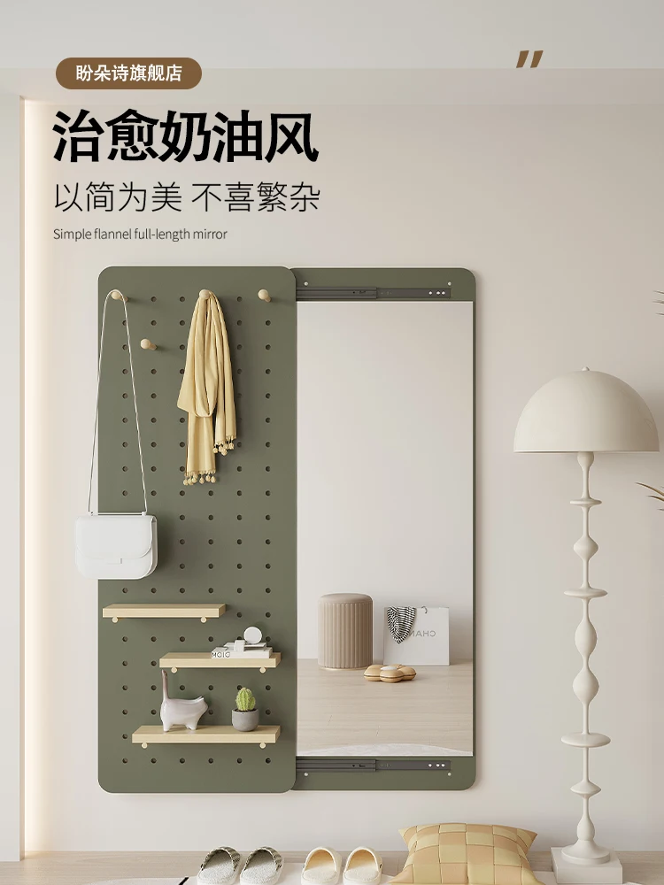 Cream style fitting mirror at the entrance, wall mounted mirror, coat rack integrated full body mirror, household dressing mirro