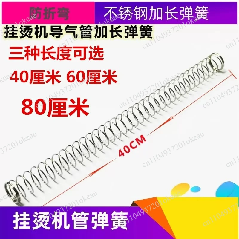 Steam ironing machine air pipe spring steam pipe extension anti-bending spring electric iron hose exhaust pipe accessories