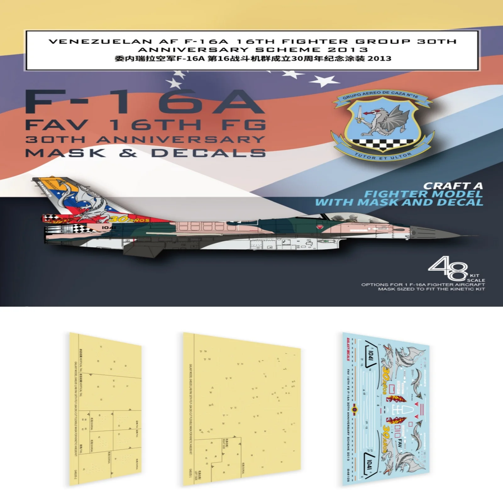 GALAXY G48105 FAV 16th FG F-16A 30th Anniversary Scheme 2013 DIE-CUT FLEXIBLE MASK & DECEL FOR KINETIC 48100 SCALE 1/48 KIT