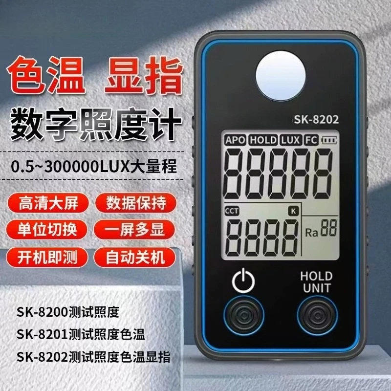 SK-8202 Illuminometer Photometer Color Temperature Color Rendering Index Spectrum LED Lamp Brightness Lumen Detector
