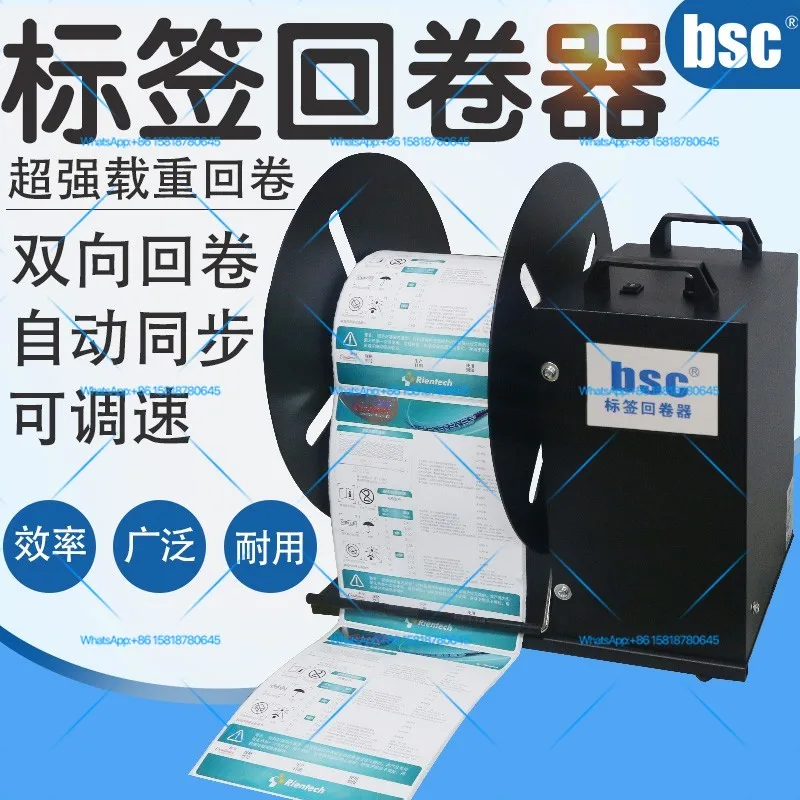 FOR-BSC label automatic rewinder small rewinder