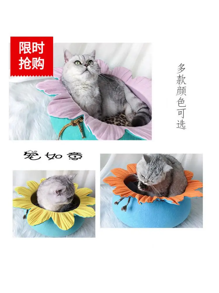 Petal Pet's Nest Felt Cat's Nest Dog's Nest Sunflower Lotus Four Seasons General Purpose Washable Creative Personalized