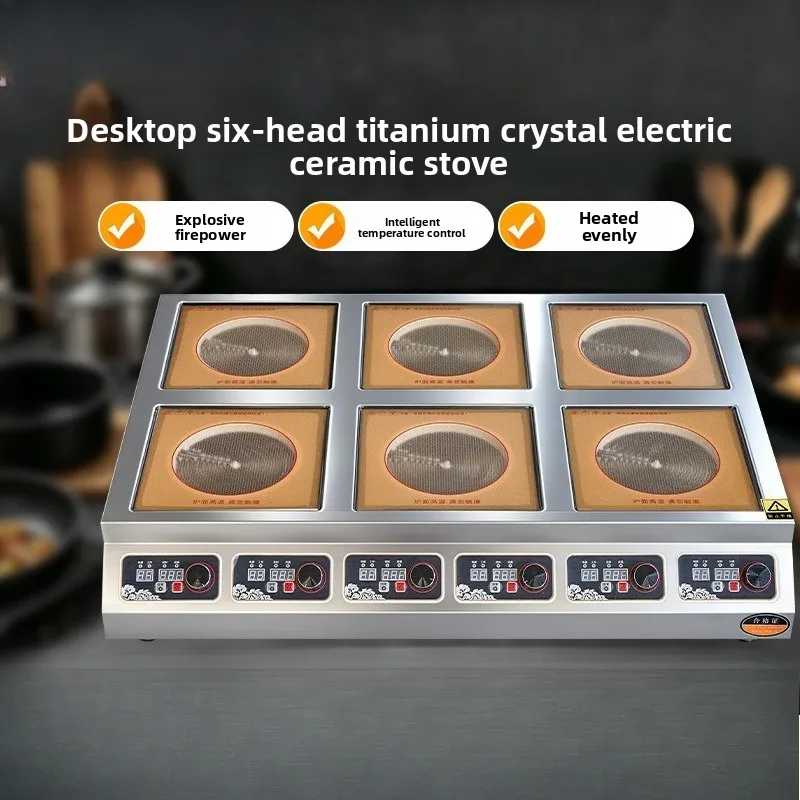 Six-head titanium crystal electric ceramic pot stove, high-power induction cooker