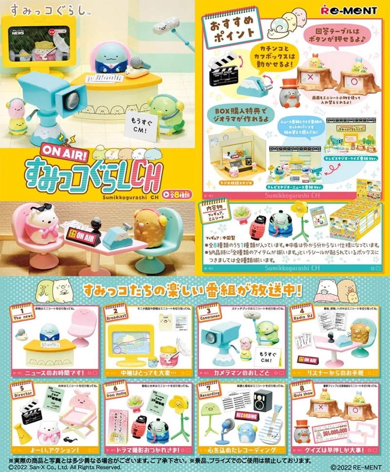 リーメントオリジナル 6 個すみっコぐらしランチボックスピクニックブラインドボックスかわいいコーナー生き物のおもちゃ子供のためのギフトコレクタブルモデル装飾品