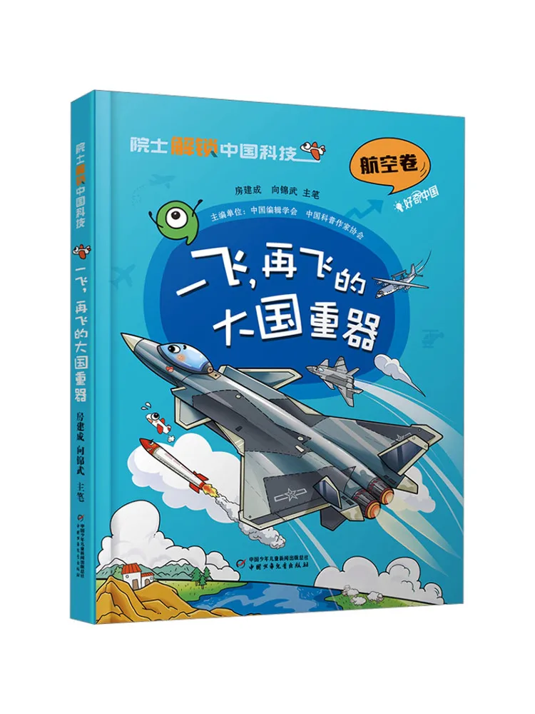 

Книга-Winshare Мощное оружие, которое остальное и а затем снова летать