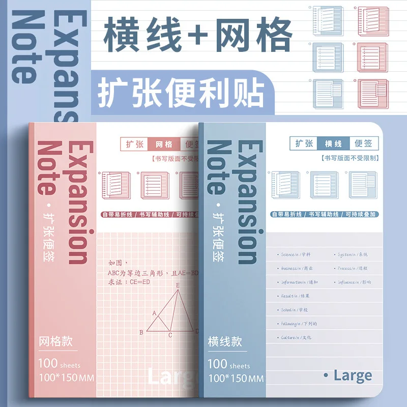 100sheets Expansion Notes Foldable Stickers Ins Wind Student Ticky Note Paper Simple Stickers N Times Postgraduate Stickers