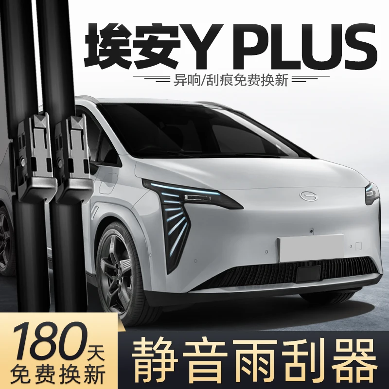 

Подходит для GAC Trumpchi Aion Y PLUS 2022-2024, щетка переднего стеклоочистителя, специальная резиновая полоса, полоска стеклоочистителя без костей