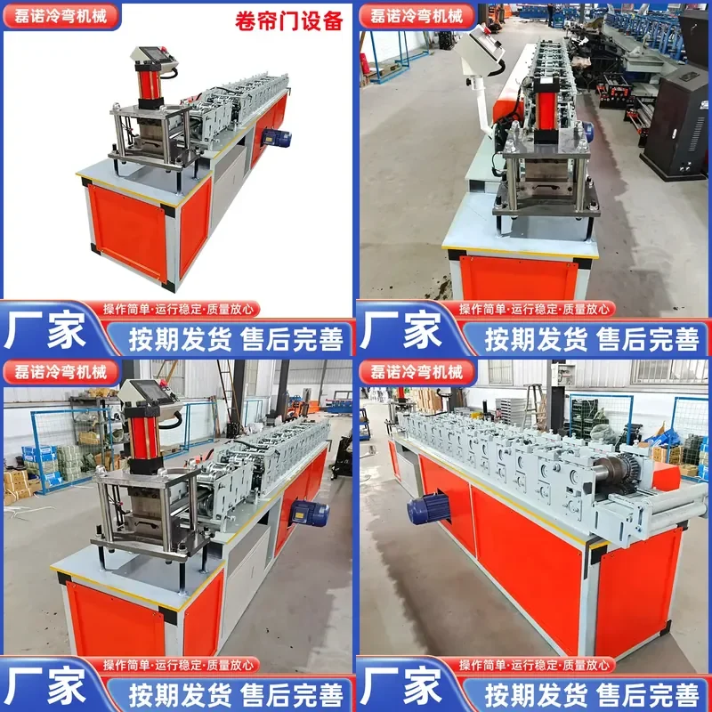 Deposit-Rolling shutter door machine, wind-resistant rolling shutter door, rolling shutter door equipment, fully automatic