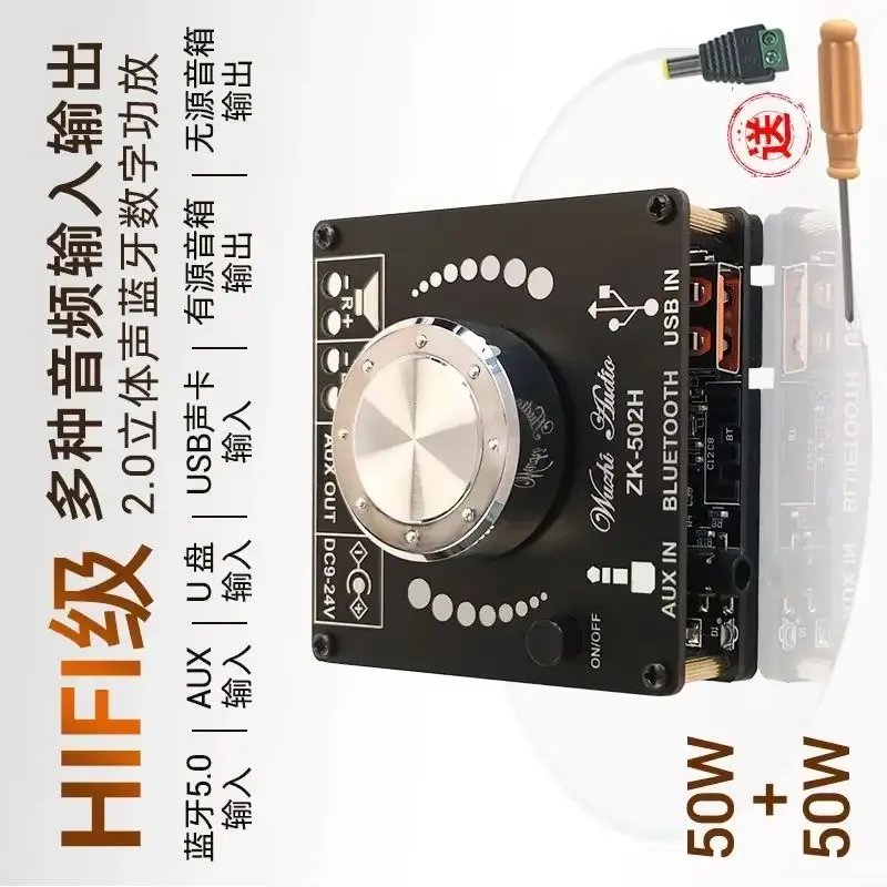 ZK-502H Hifi Level …