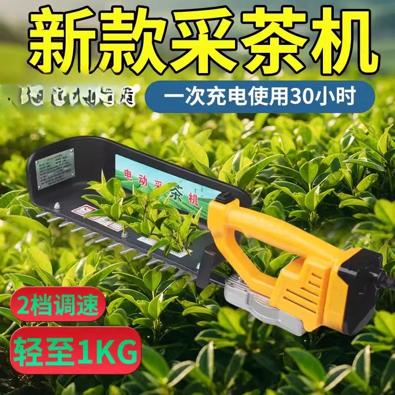 

New brushless electric lithium battery tea picking machine, single small and lightweight handheld automatic tea picking and trim
