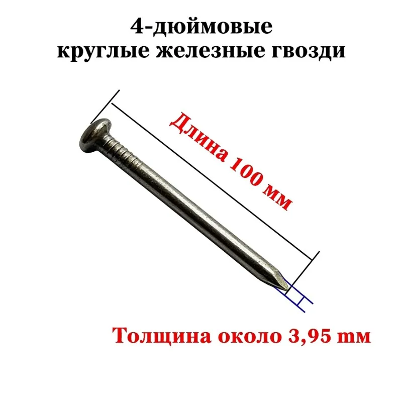 【FLASH-SALE!】Steel For Woodwork And Construction Nail- 4.0 X 100Mm- 1Kg, Durable Construction Quality, Model Code Ppim Epho 98 П
