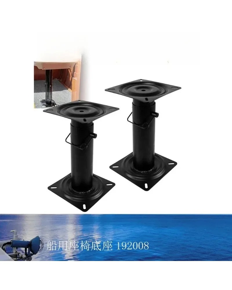 adjustable-painted-boat-chair-base-anti-rust-anti-skid-marine-hardware-fitting-for-yacht-cruise-vessel