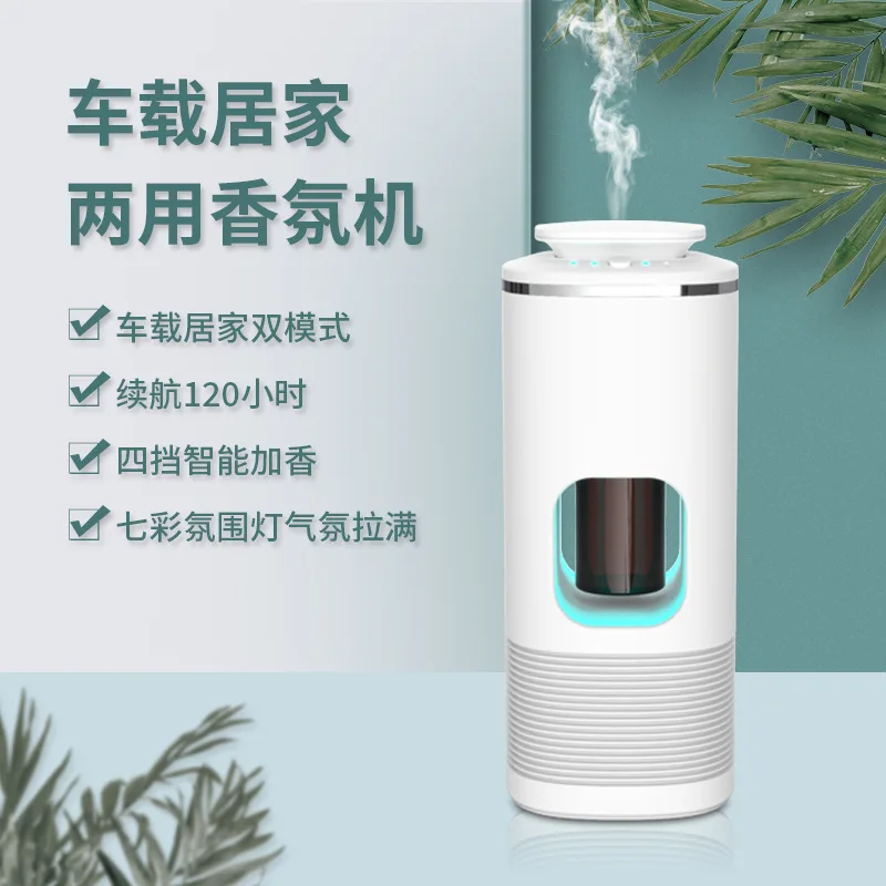 Car aromatherapy machine Home fragrance machine Intelligent diffuser Home fragrance machine