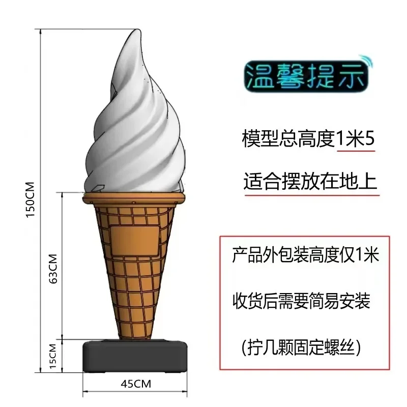Simulation 1.5 meters ice cream model light box/colorful color-changing/oversized ice cream cone decoration/drainage ornament
