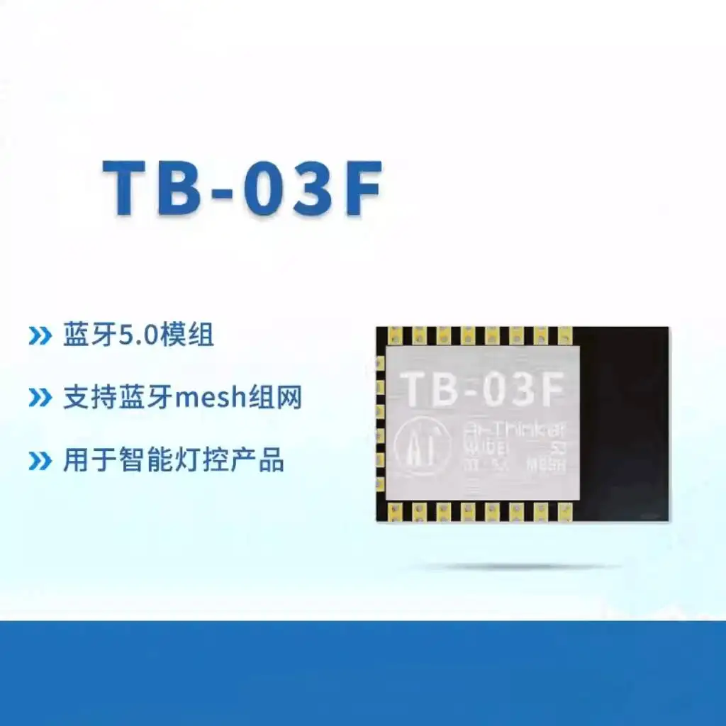 وحدة/لوحة التطوير TB-03F: وحدة التحكم في الضوء بلوتوث 5.0 منخفضة الطاقة مع شبكة شبكية ونقل شفاف