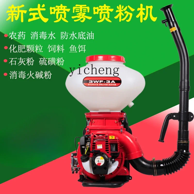 Рисунок 3 - Рюкзак-распылитель для удобрений