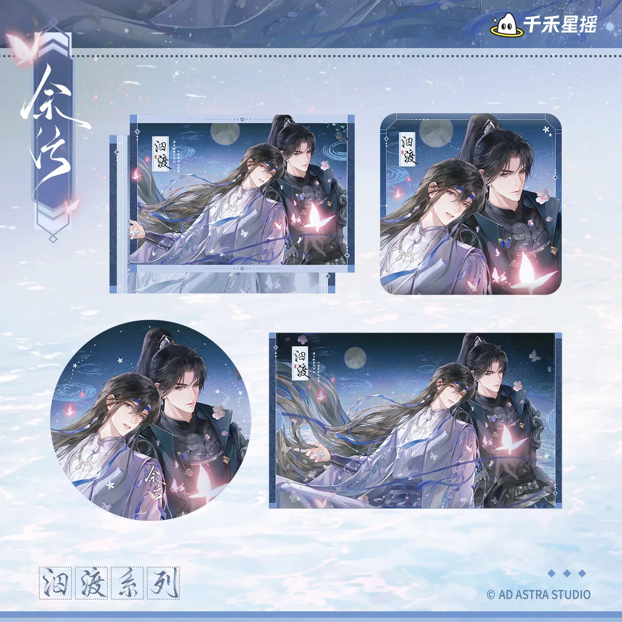 PresaleYu Wu Anime Mo Xi Gu Mang Cosplay dibujos animados doble Flash insignia broche tarjeta de papel de colores accesorios regalo de Navidad