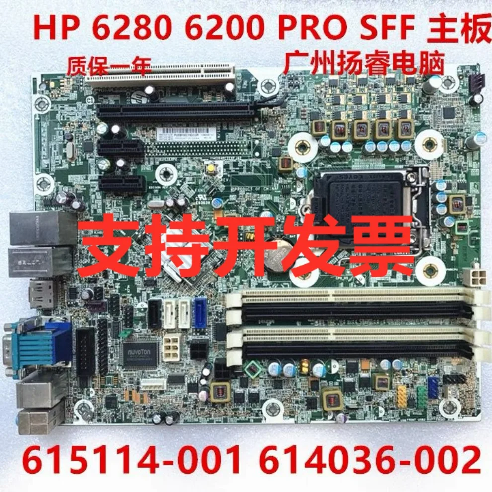 

For HP 6280 6200 PRO SFF main board Q65 615114-001 614036-002