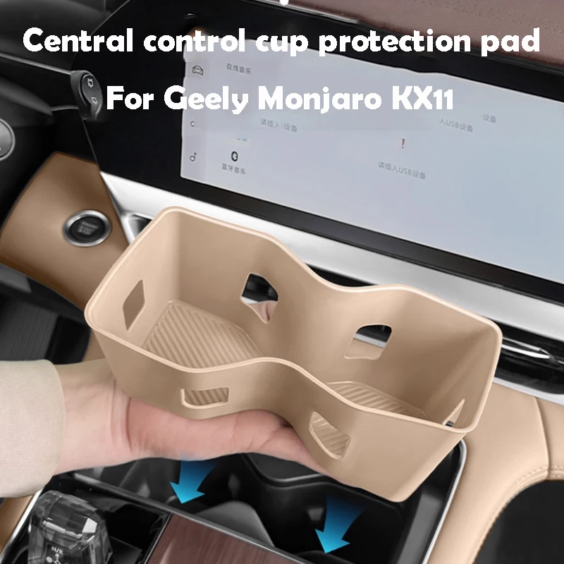 

Для Geely Monjaro KX11 2025 Защитная накладка для центральной чашки управления Специализированные принадлежности Автомобильные аксессуары