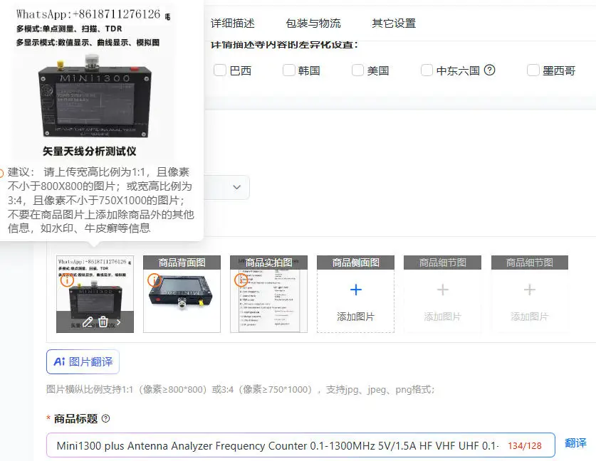 Mini1300 Plus Anten…