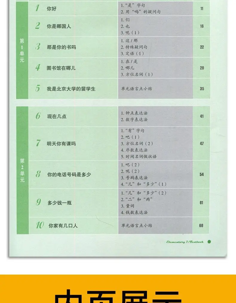 Baoya Chinese - Basic Starter Volume 1 Textbook, Workbook, Vocabulary Manual, Third Edition