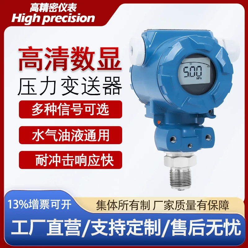 Hammer Type 2088 Pressure Transmitter with Display Pressure Sensor High Precision Intelligent Transmitter T Type