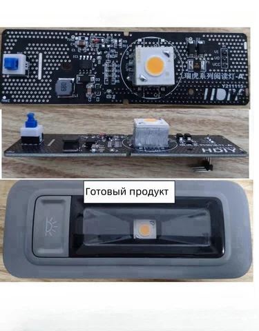 Лампа для чтения Tiggo 8 PRO MAX 2019-наст, высокая цветопередача — фото устройства