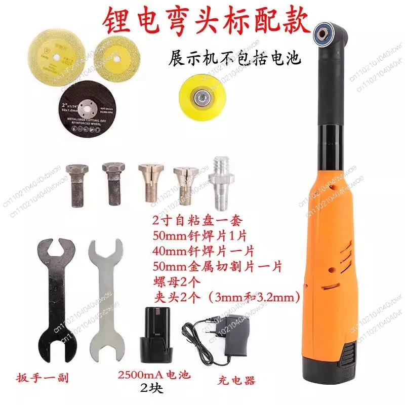 Lithium battery seam cleaning machine Small seam cleaning tool 90 degree elbow electric grinder