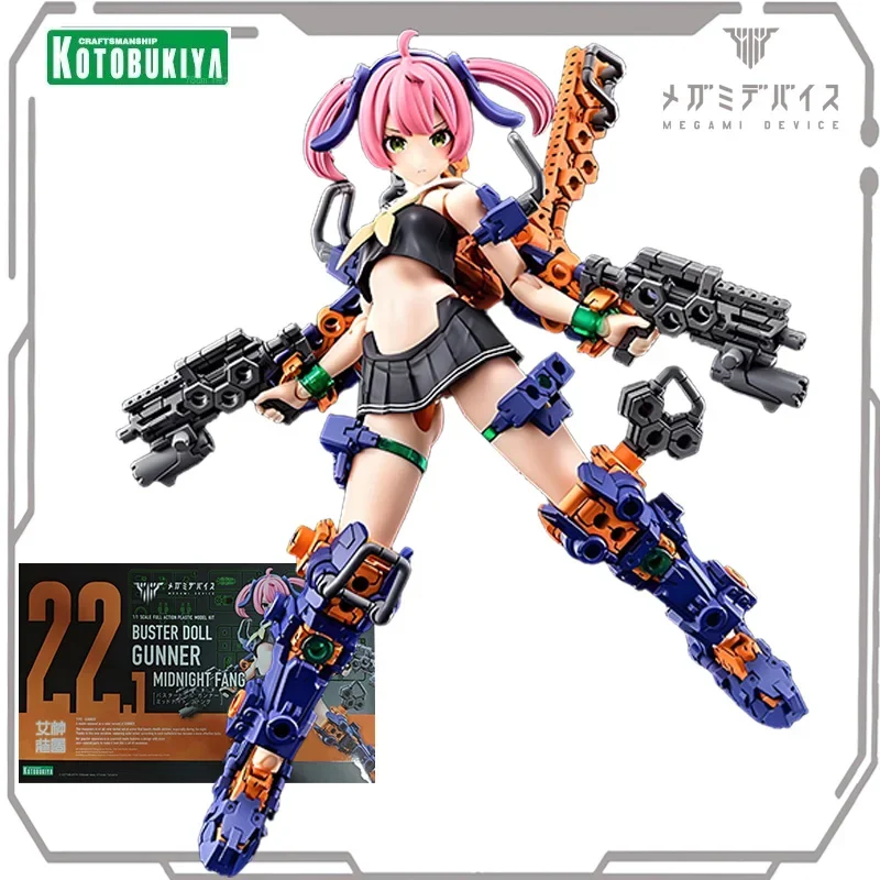 Kotobukiya KP779 Gunner alternatief kleurframe armen meisjesmodel, lichtgewicht geen flits, modelsupplement/Mecha-collectie