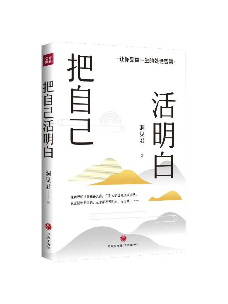 

Книга-Winshare Live Yourself Clearly