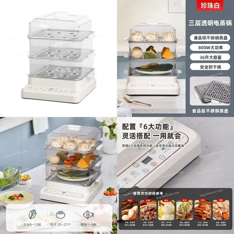 多機能電気蒸し器、多層式家庭用朝食調理器、健康的な食事のための統合調理器具
