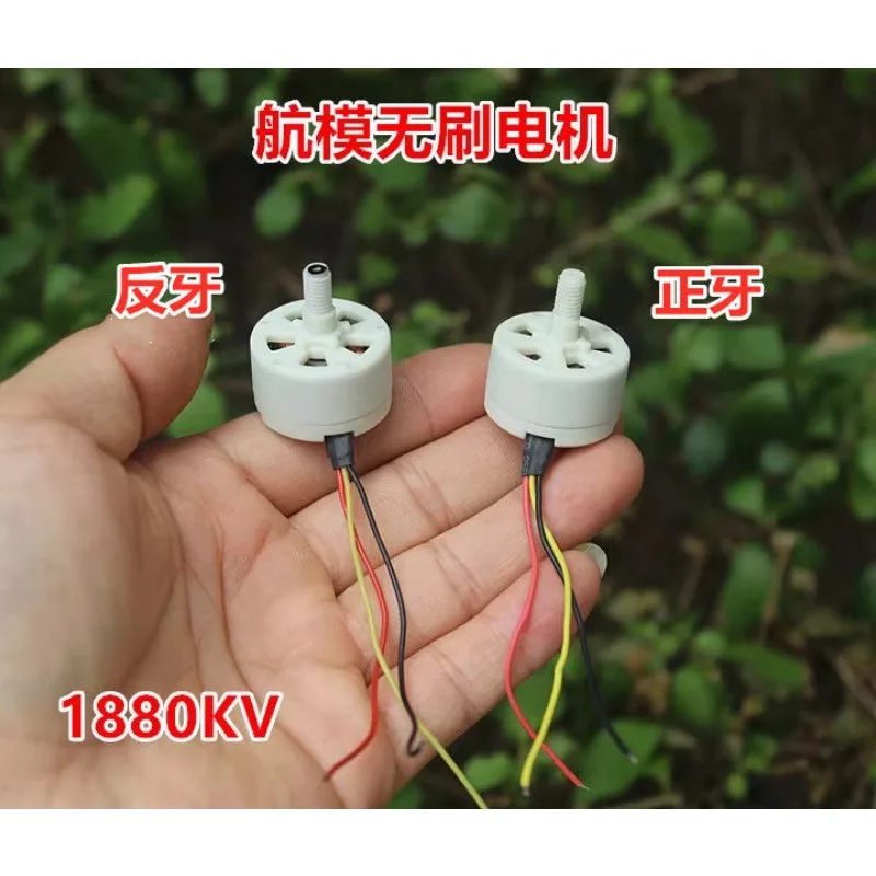 1880KV Unbemannter Flugzeugmotor CW CCW Zähne Mini 2515 25*15mm Bürstenloser Motor BLDC Flugzeugmodell