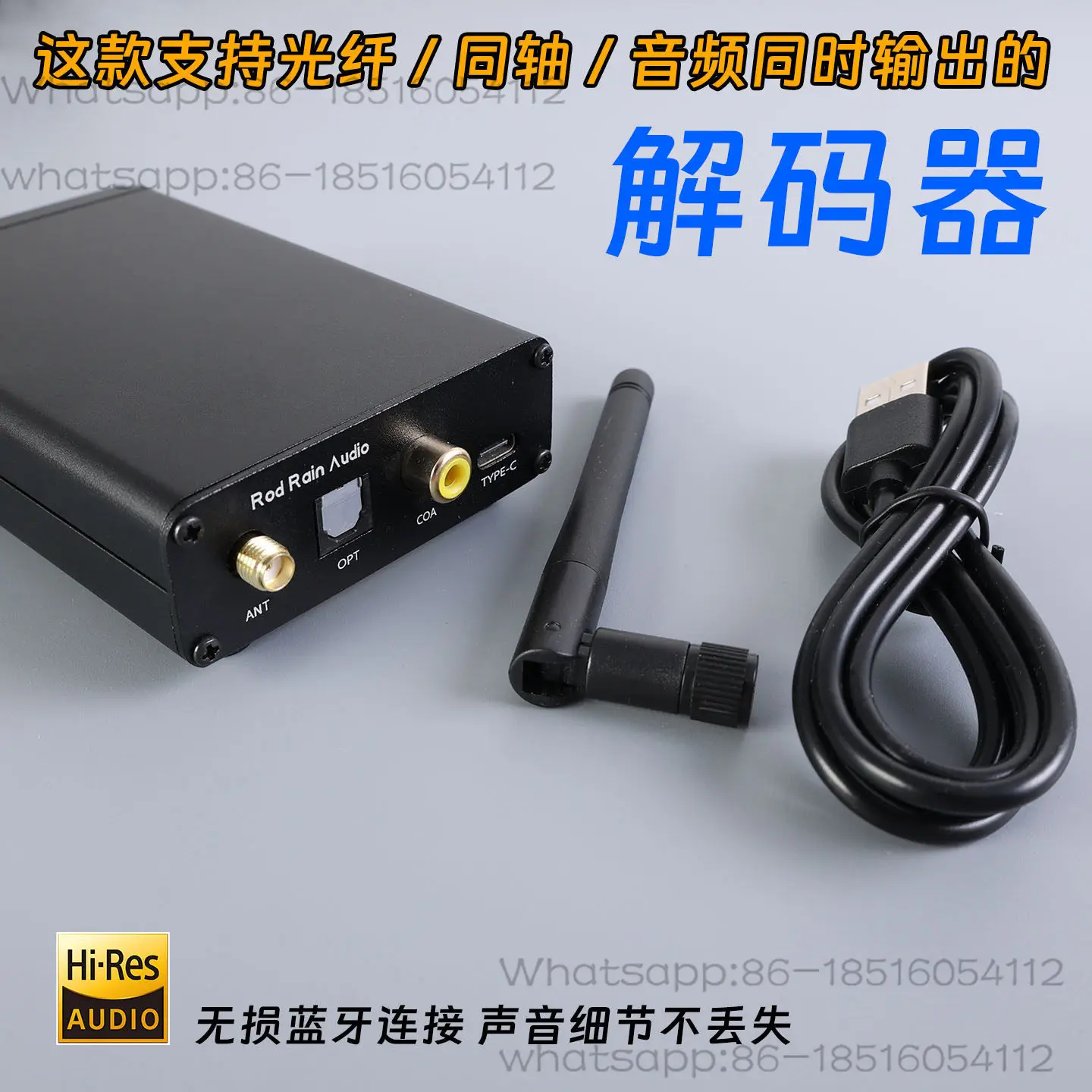 Wireless Bluetooth 5.1 Audio Receiver Lossless Fiber Coaxial Output, Decoder Modification