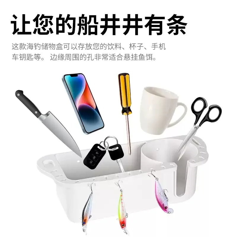 Multifunctional Fishing Storage Box Cup Holder Yacht Sea Lure Tackle Organizer Case