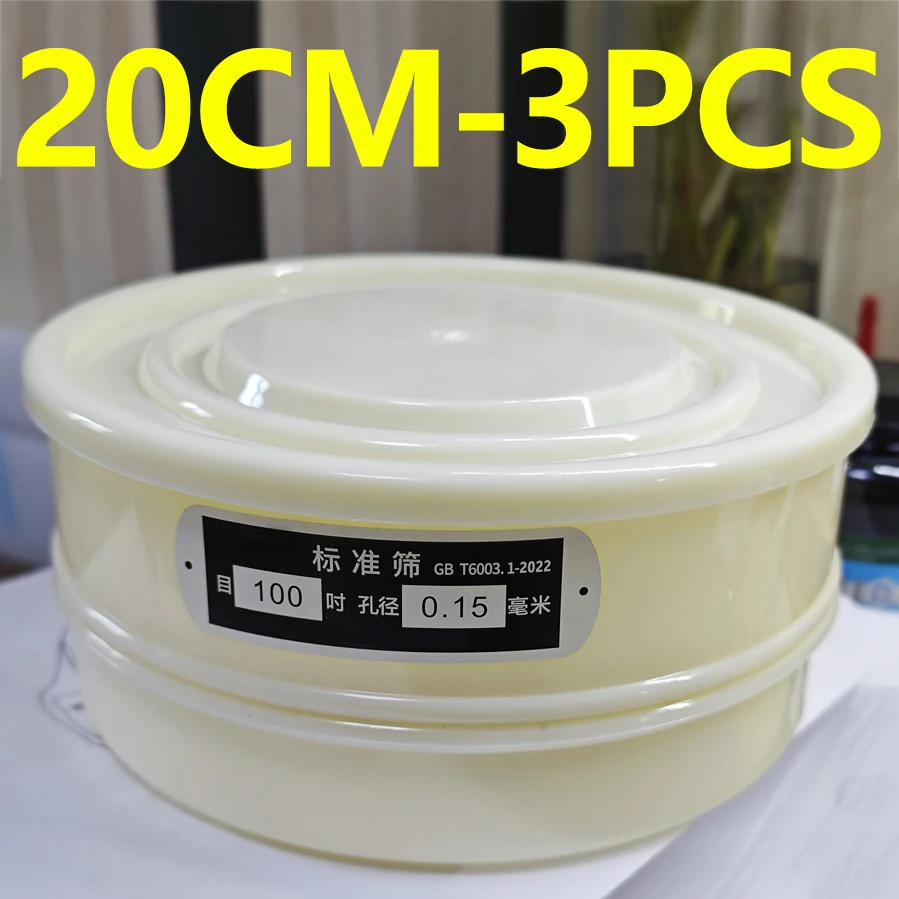 

3 piece 20cm plastic PVC nylon mesh sieve, sampling standard sieve 10-600 mesh filter, 1 set of bottom cover