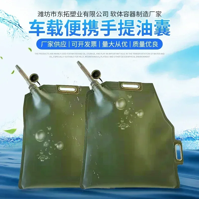 

Durable Portable Portable Folding Fuel Bag 5L10L20L Soft Oil Bag Car Motorcycle Spare Fuel Tank Drums