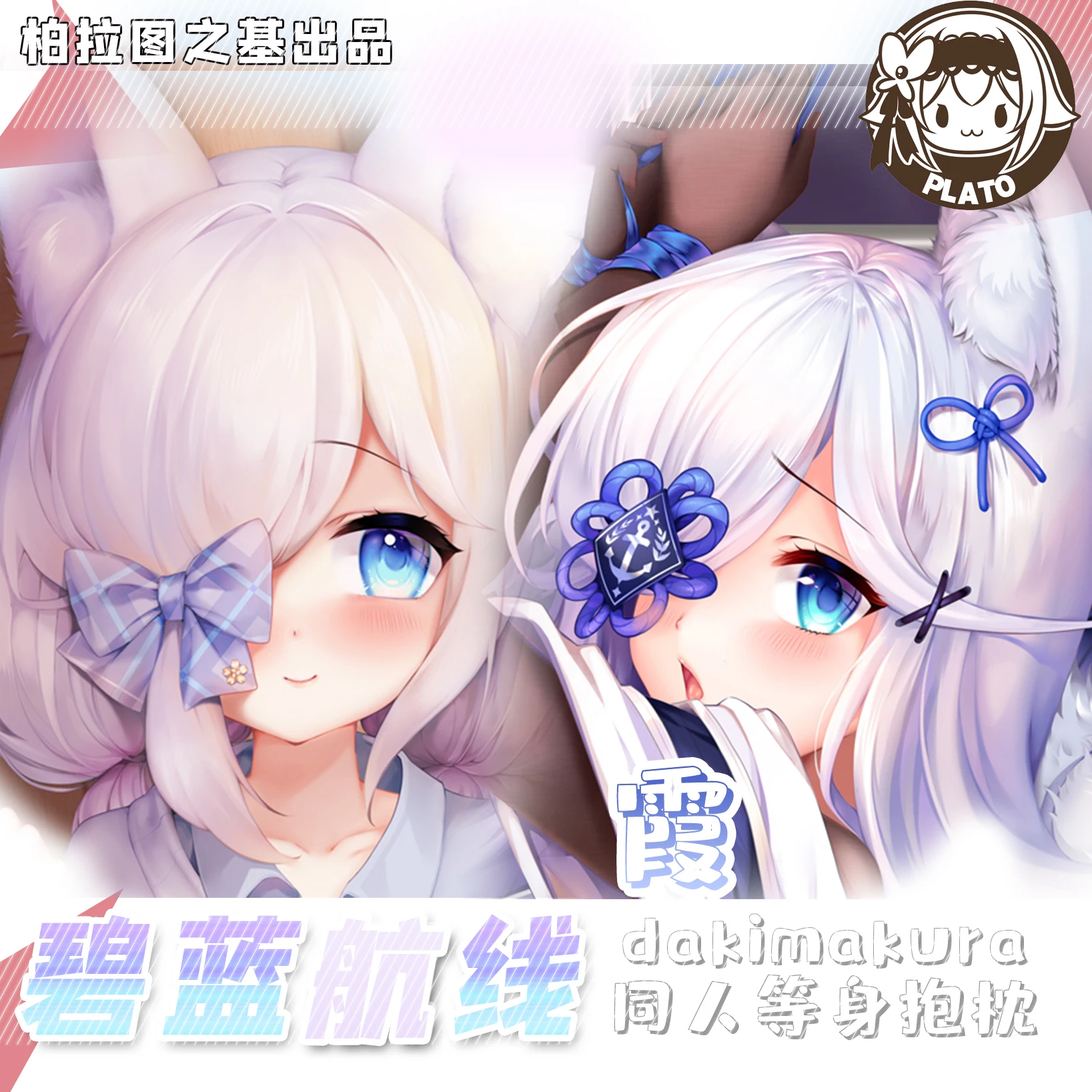 

Аниме Azur Lane IJN Kasumi Косплей Dakimakura 2WAY обнимающая наволочка для тела японская подушка отаку наволочка рождественские подарки