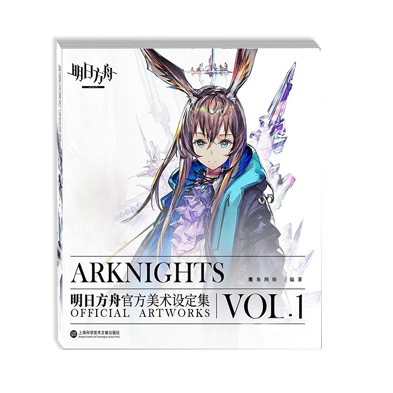 Arknights Game Official Artworks Vol 1 Artbook Illustration Art Collection Chinese Book Cosplay No redeemed card