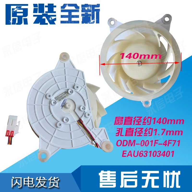 New Cooling Fan for LG Refrigerator EAU65065602 EAU63103401 EAU63103403
