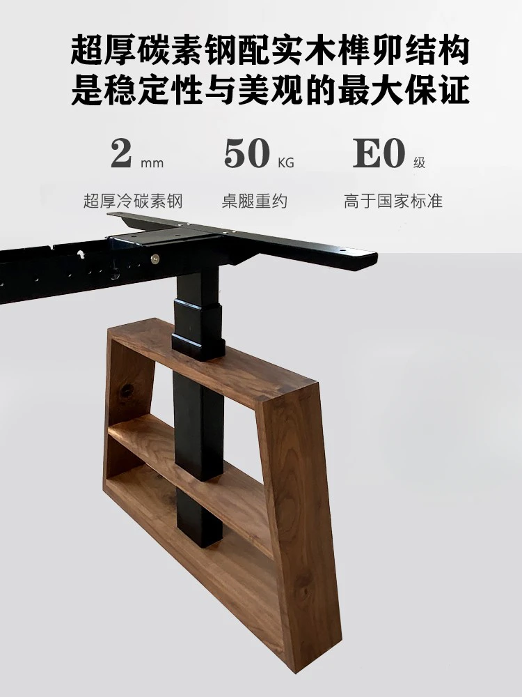 Solid wood electric lifting table legs black walnut motor bracket automatic computer table table rack