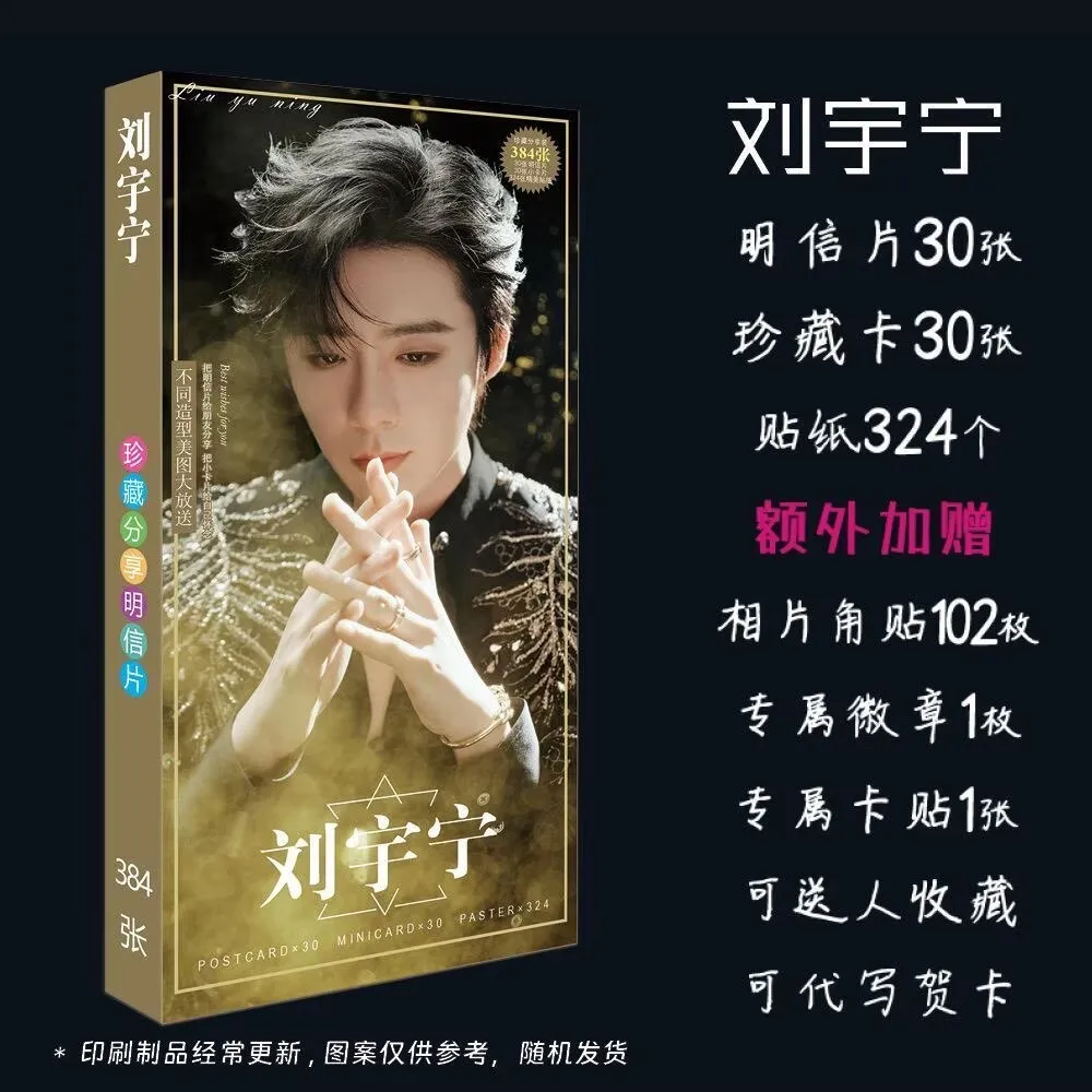 Liu Yuning's peripheral postcards, small card stickers, smacking badges, card stickers, celebrity derived exquisite gifts, - view 3