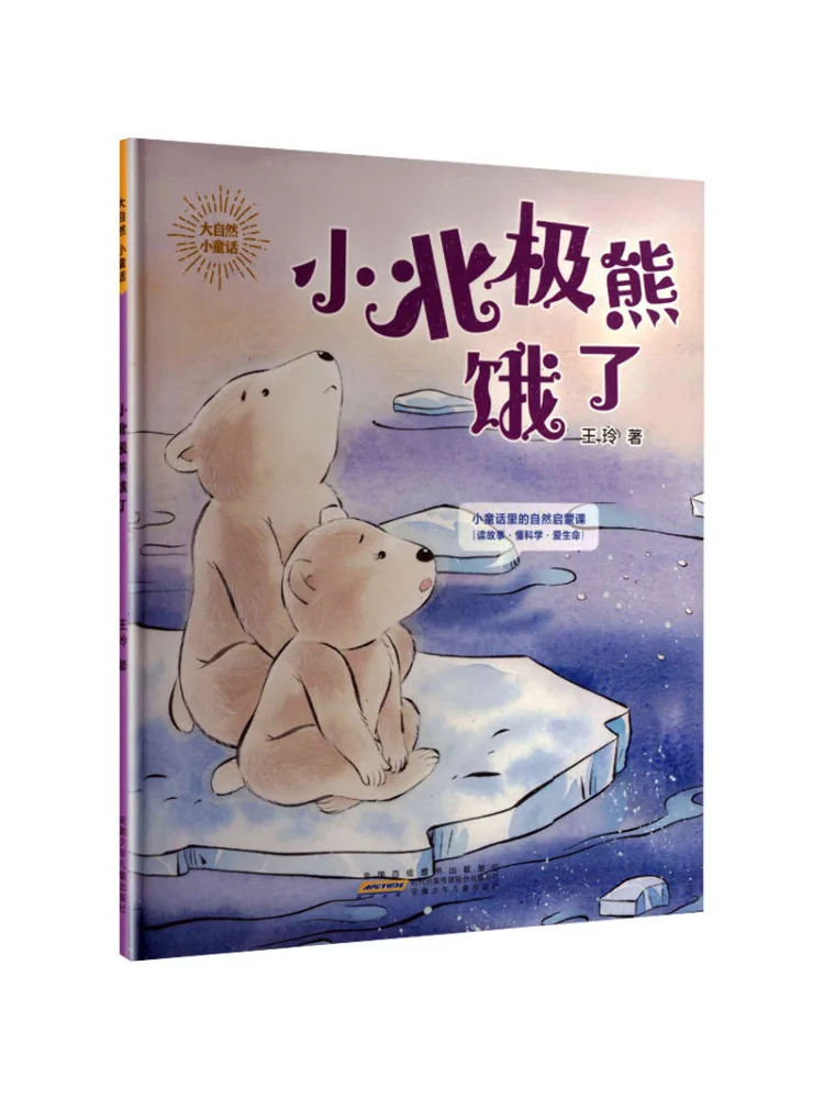 Book-Winshare Nature Piccoli Racconti Delle Fiabe: Il Piccolo Orso Polare è Affamato